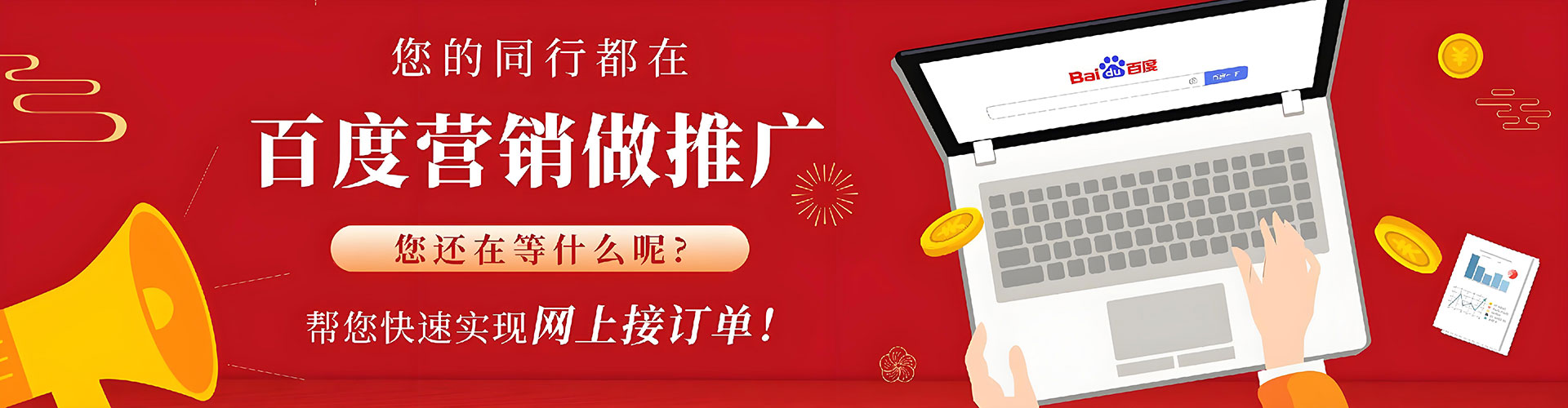康县百度推广运营